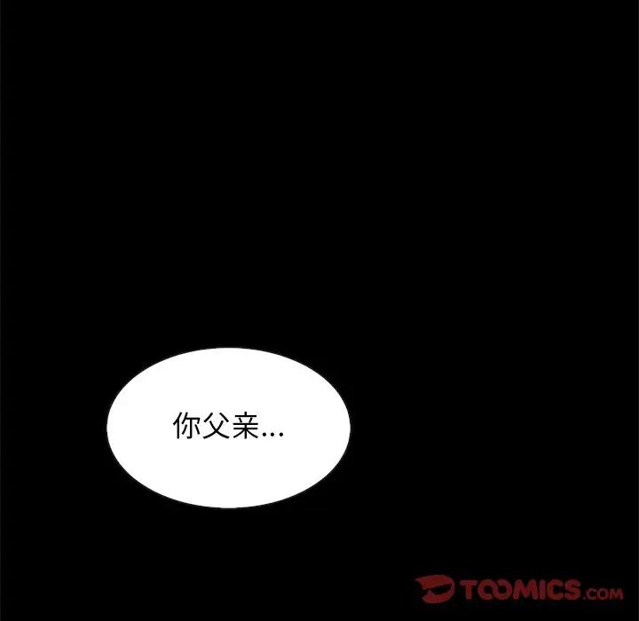 坏血第68话