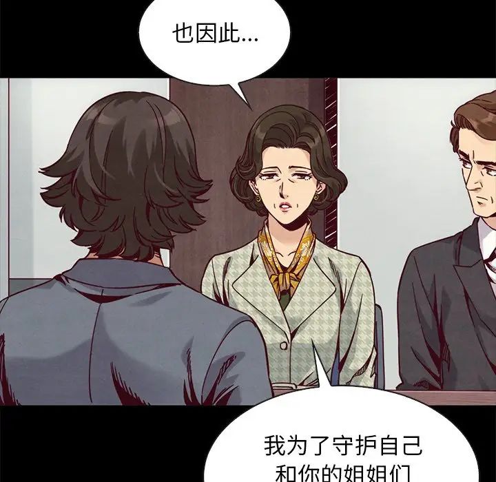 坏血第68话