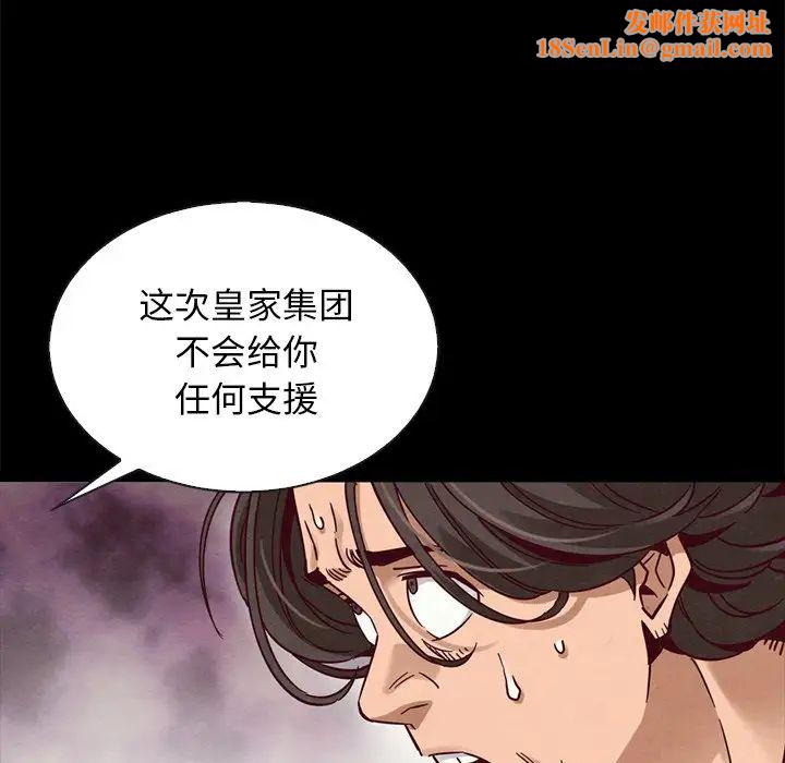 坏血第68话