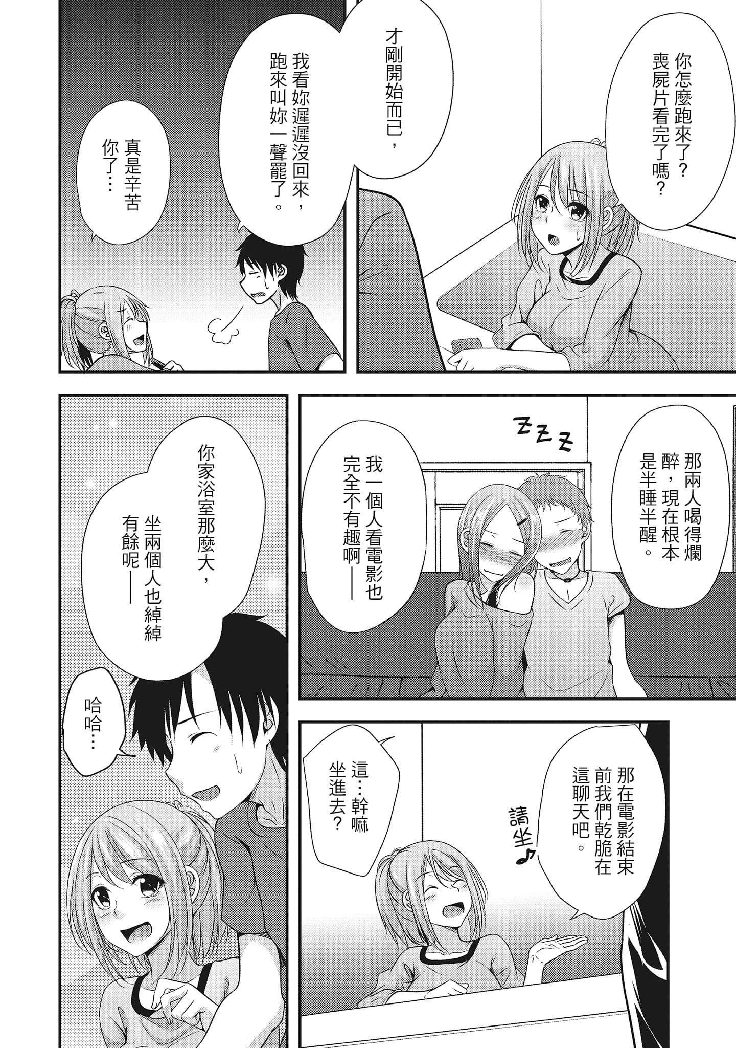 [一梦]やわちちフェスティバル[中国翻訳][一梦]やわちちフェスティバル[中国翻訳]