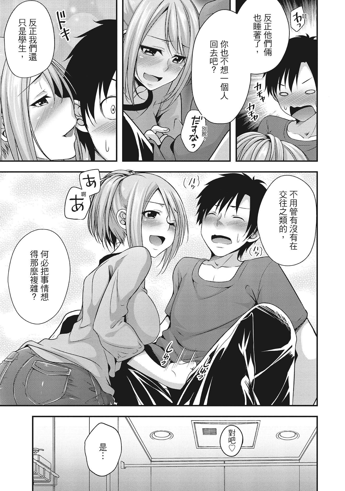 [一梦]やわちちフェスティバル[中国翻訳][一梦]やわちちフェスティバル[中国翻訳]