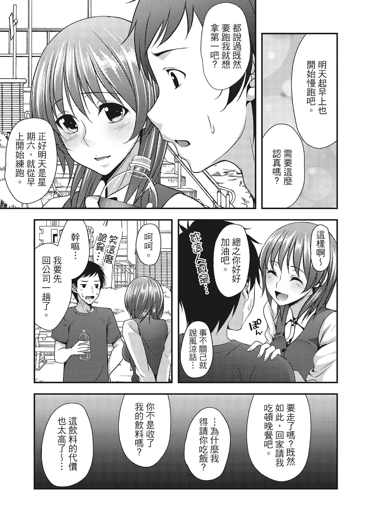 [一梦]やわちちフェスティバル[中国翻訳][一梦]やわちちフェスティバル[中国翻訳]