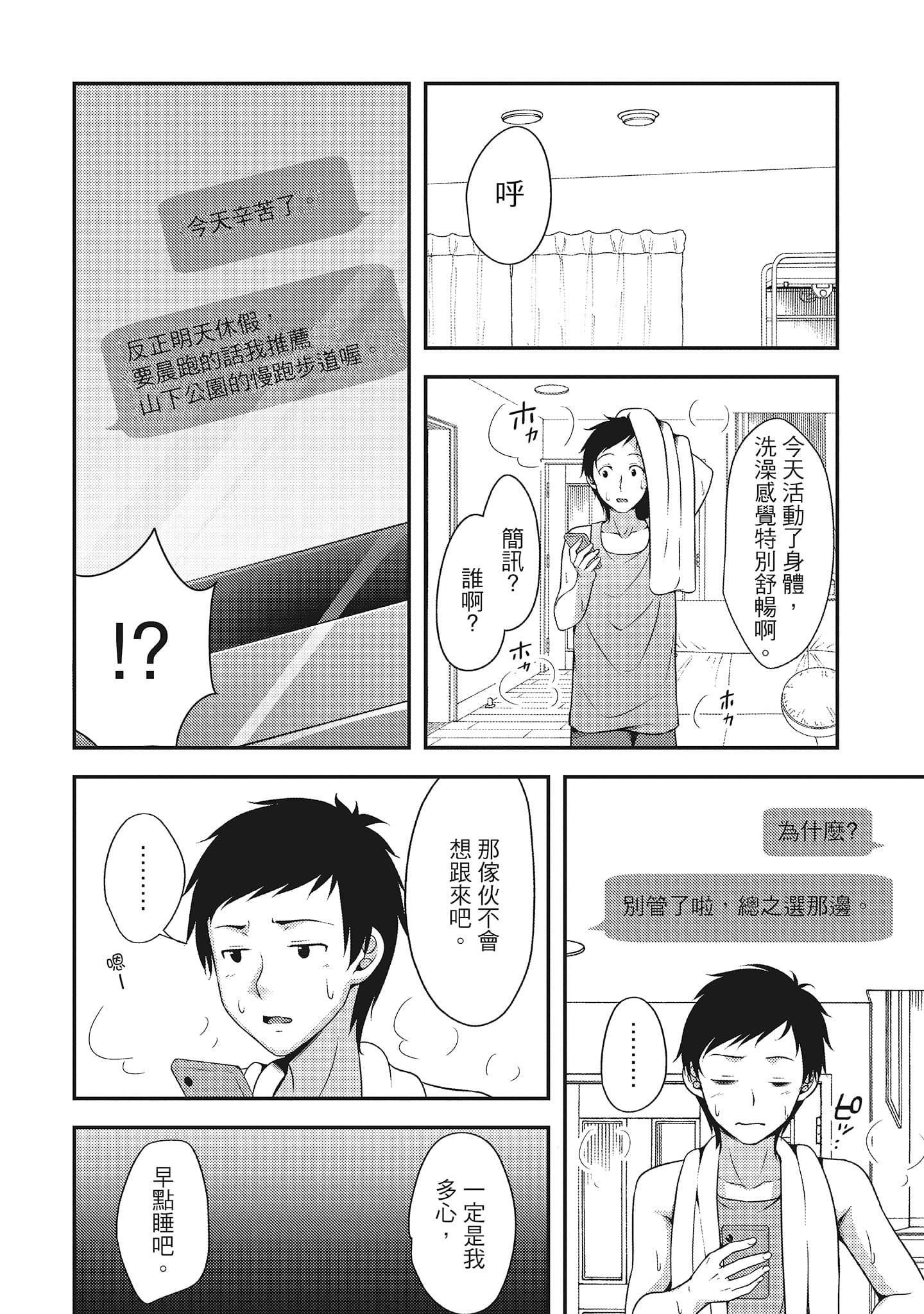[一梦]やわちちフェスティバル[中国翻訳][一梦]やわちちフェスティバル[中国翻訳]