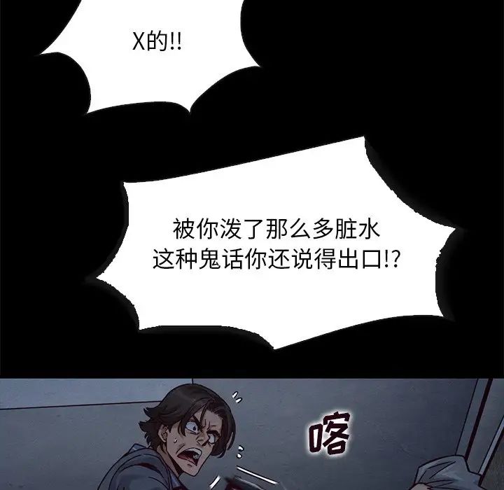 坏血第69话