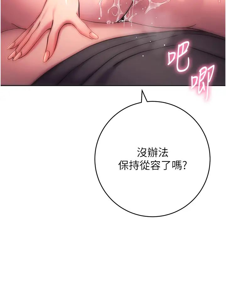 练爱选择题第19话-满分100分的老二♥