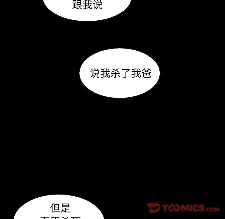 坏血第69话