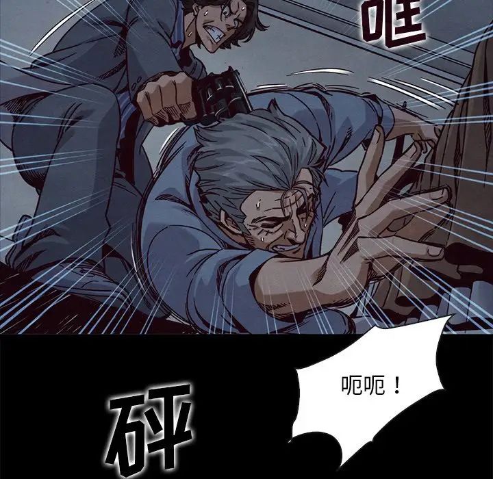 坏血第69话