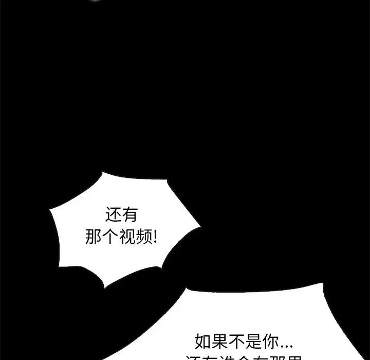 坏血第69话