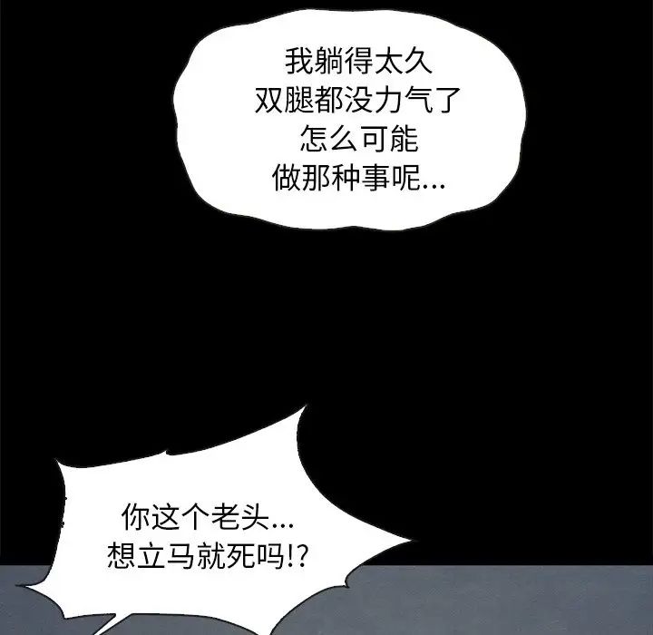 坏血第69话