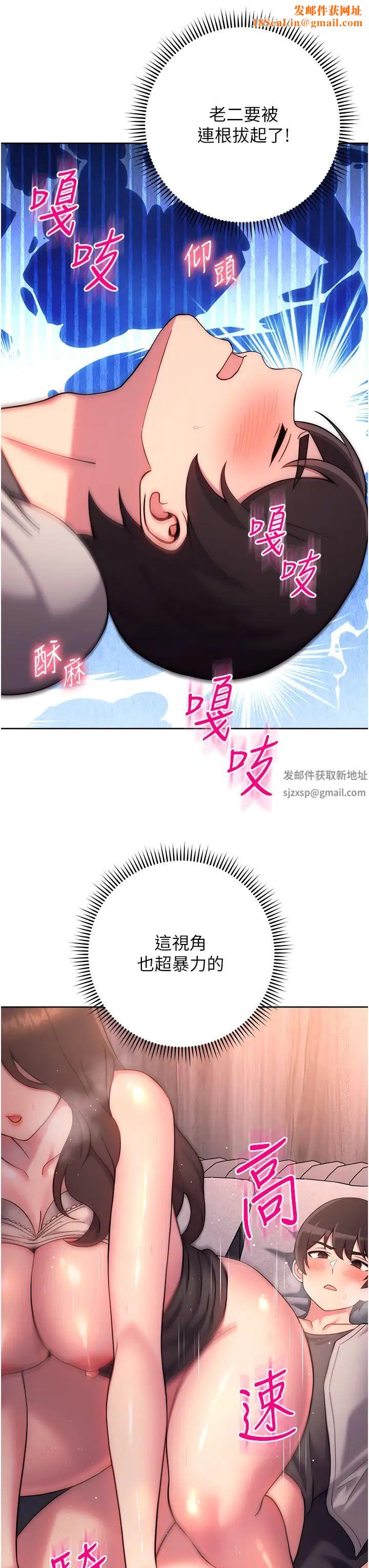 练爱选择题第19话-满分100分的老二♥