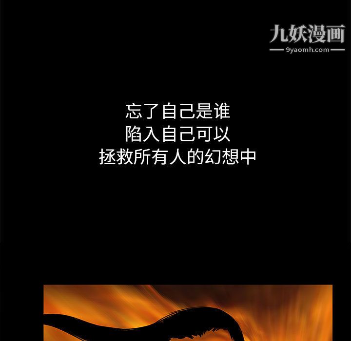 PROTO109第44话