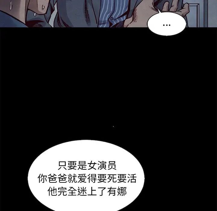 坏血第69话