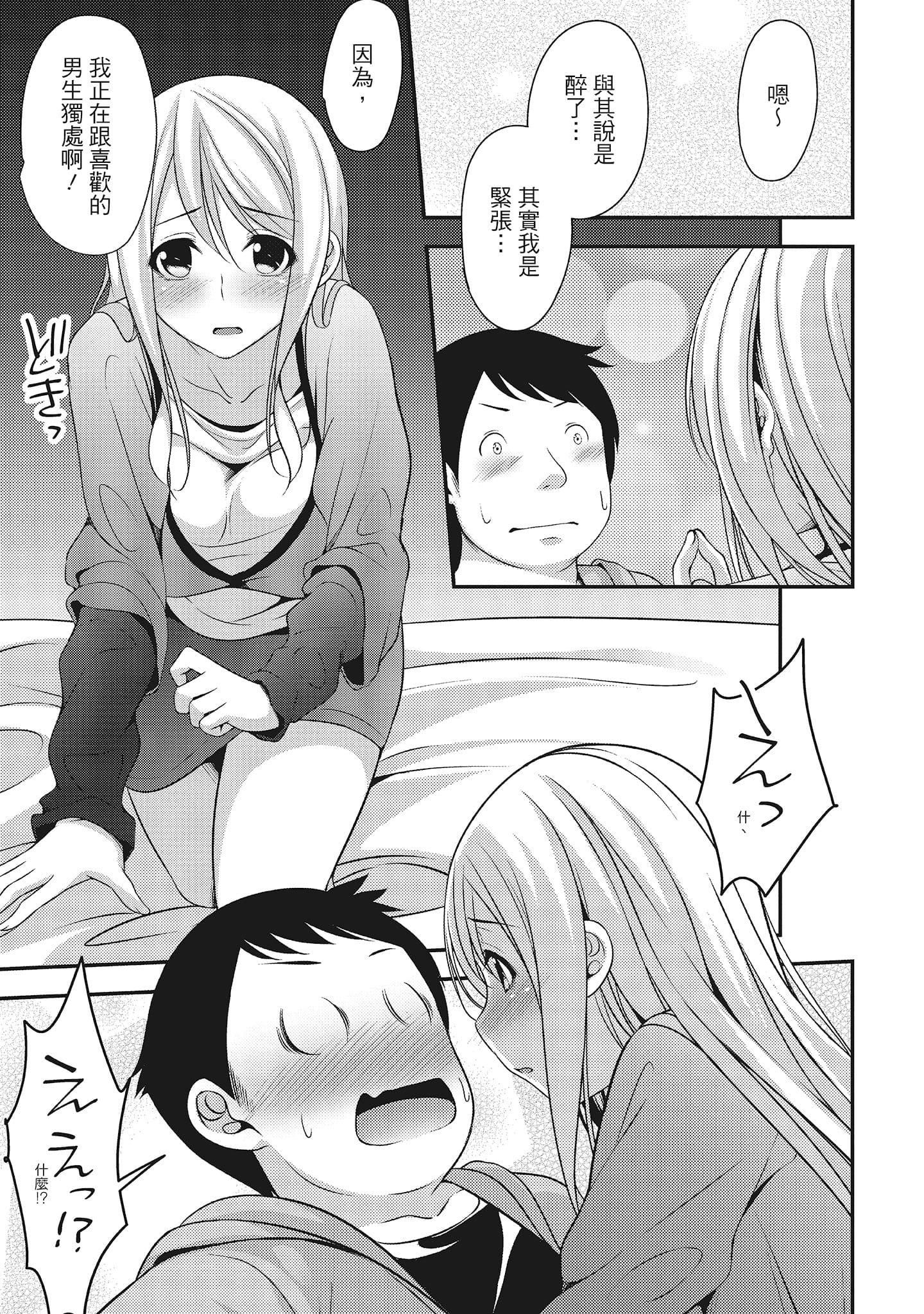 [一梦]やわちちフェスティバル[中国翻訳][一梦]やわちちフェスティバル[中国翻訳]