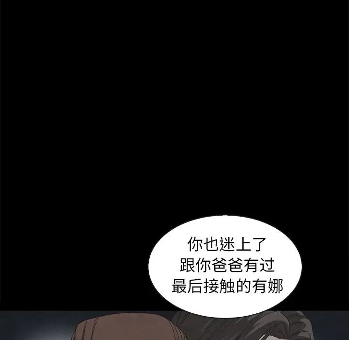 坏血第69话