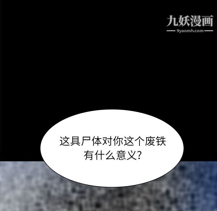 PROTO109第44话