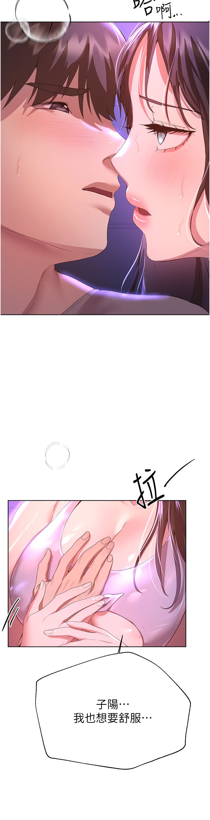 姊姊们的调教第64话-我想…被你爱抚