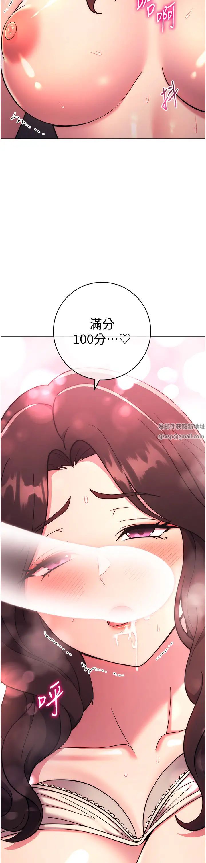 练爱选择题第19话-满分100分的老二♥