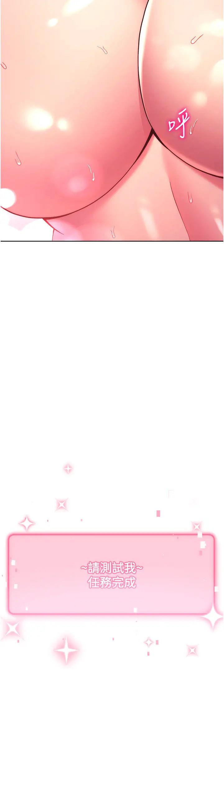 练爱选择题第19话-满分100分的老二♥