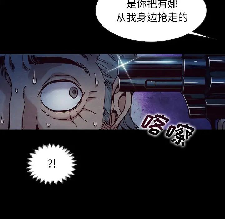 坏血第69话