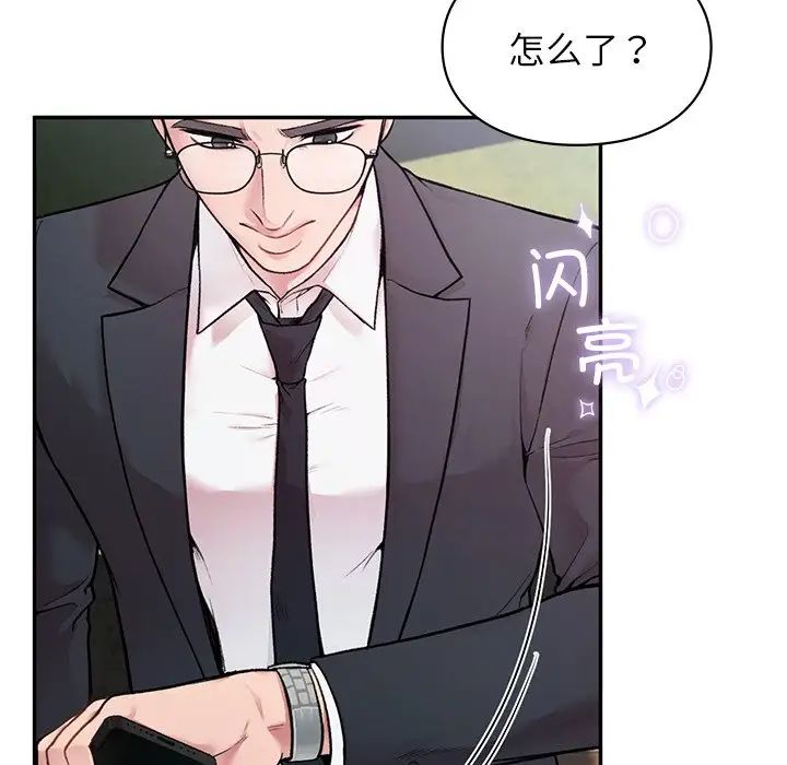 让我一见钟情的他第1话