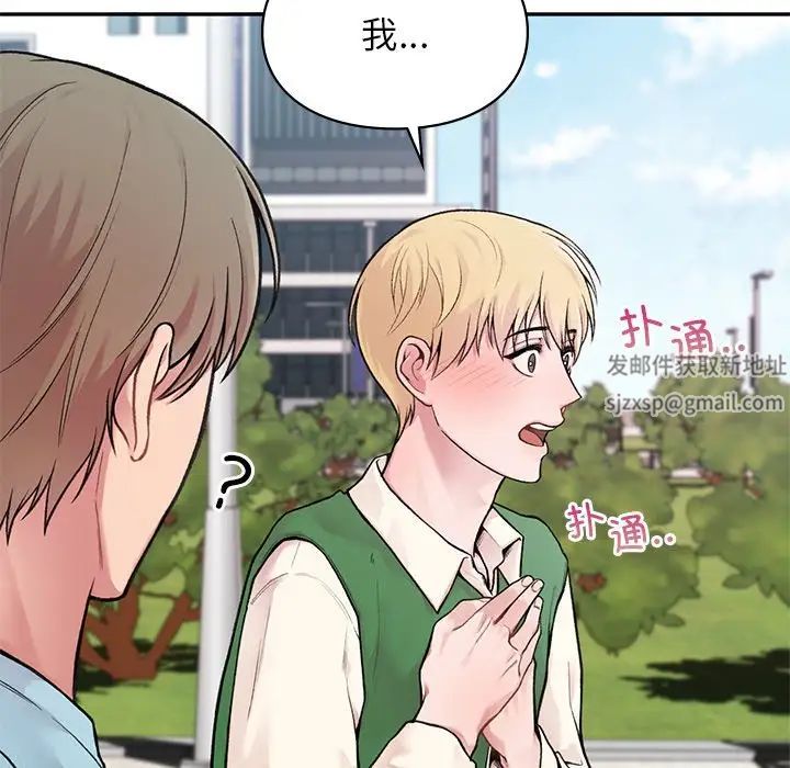 让我一见钟情的他第1话