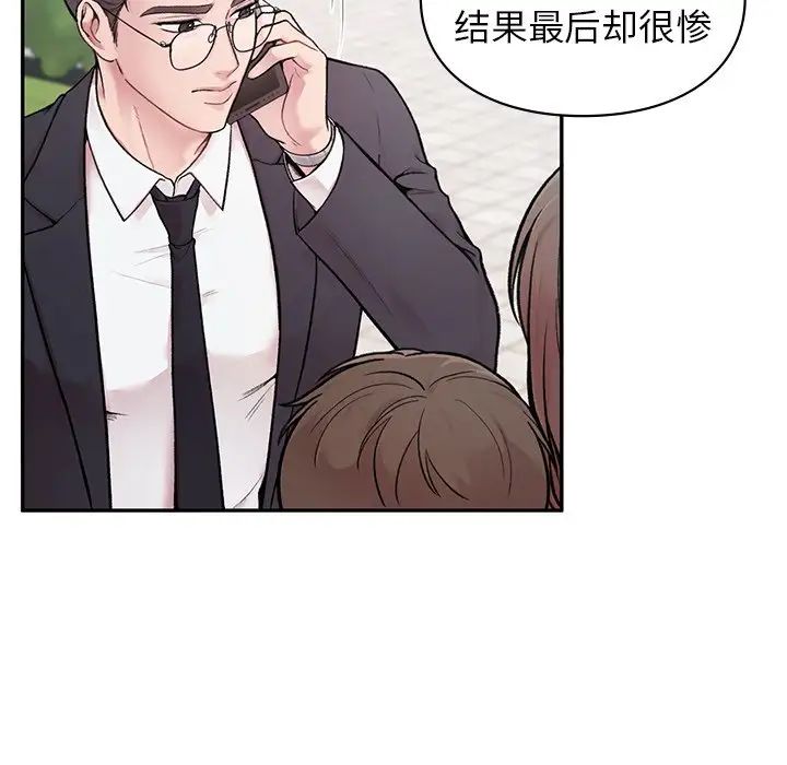 让我一见钟情的他第1话