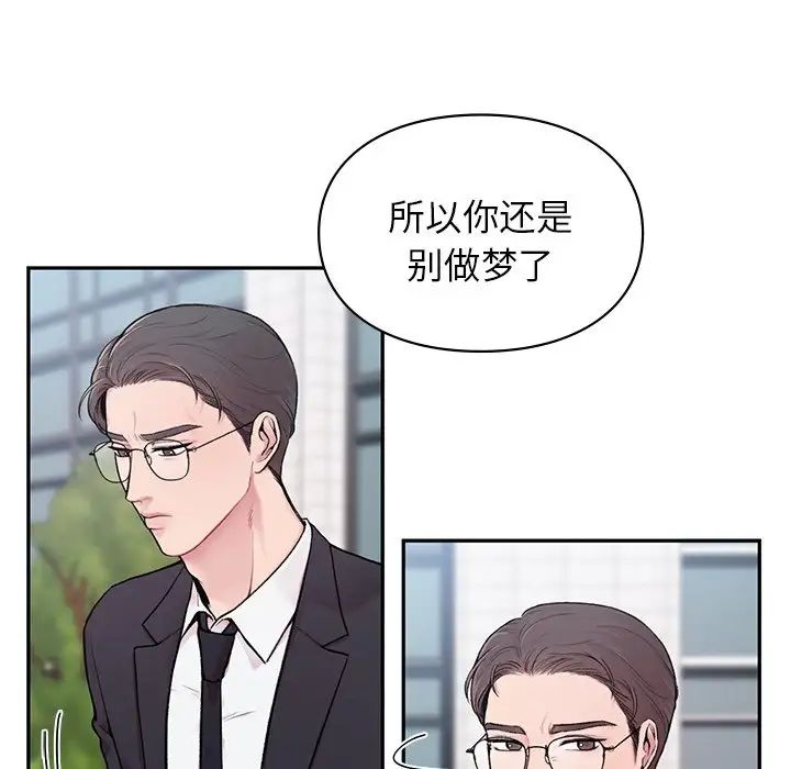 让我一见钟情的他第1话