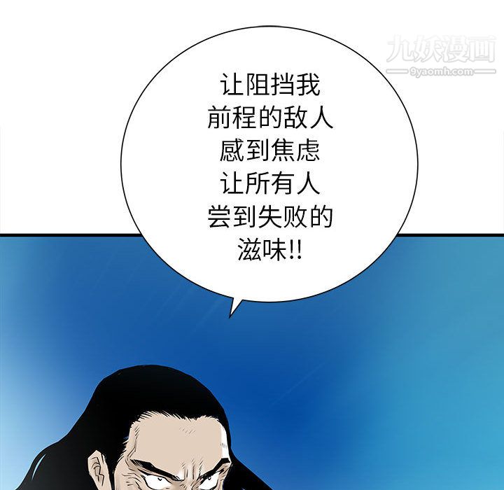 PROTO109第44话