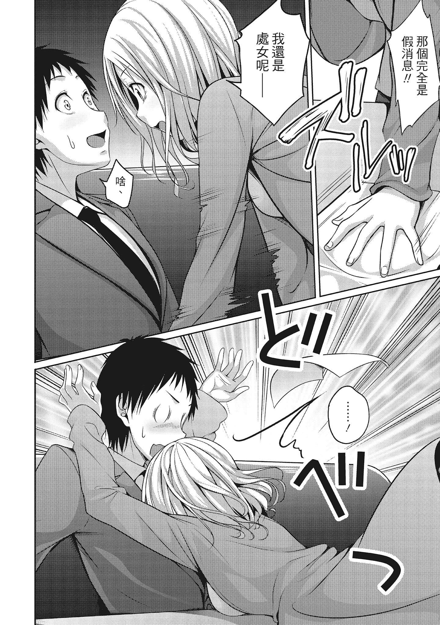 [一梦]やわちちフェスティバル[中国翻訳][一梦]やわちちフェスティバル[中国翻訳]