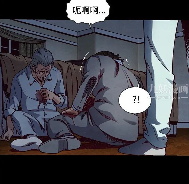 坏血第69话