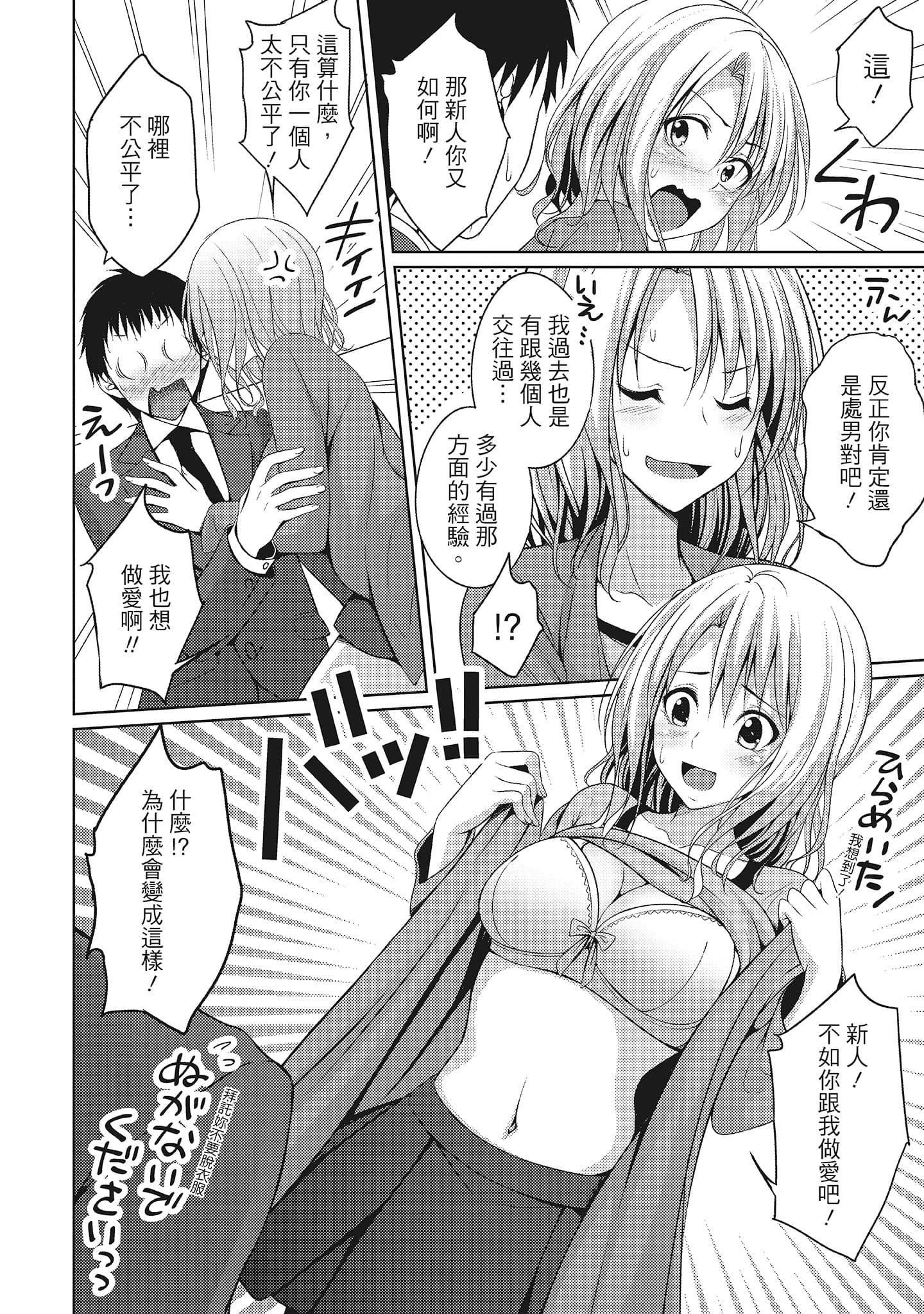 [一梦]やわちちフェスティバル[中国翻訳][一梦]やわちちフェスティバル[中国翻訳]