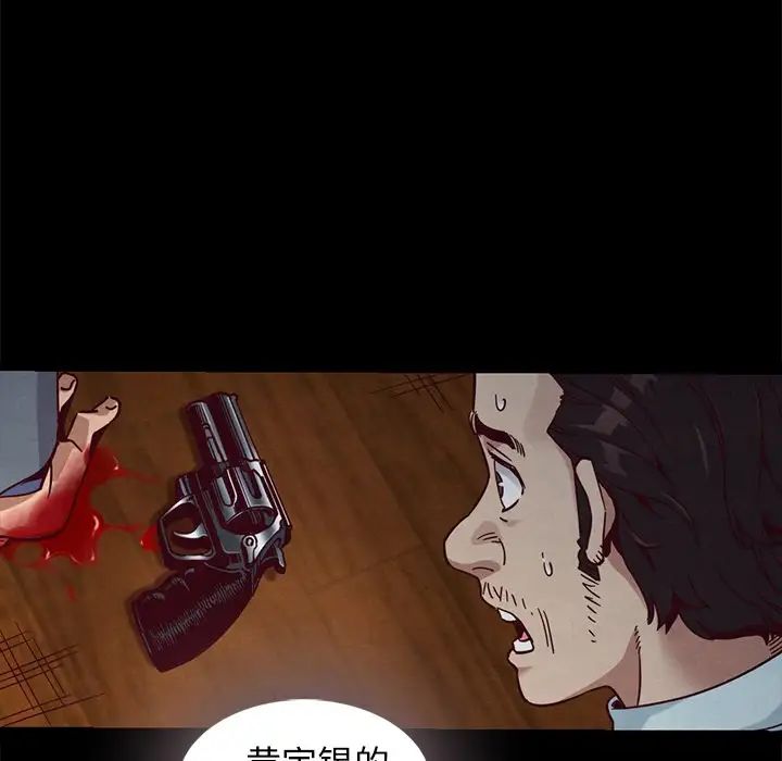 坏血第69话