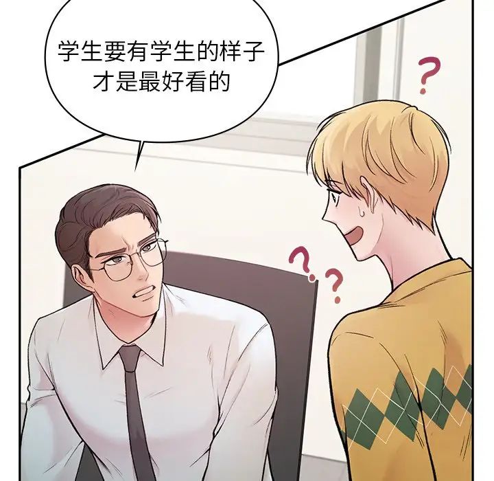 让我一见钟情的他第1话