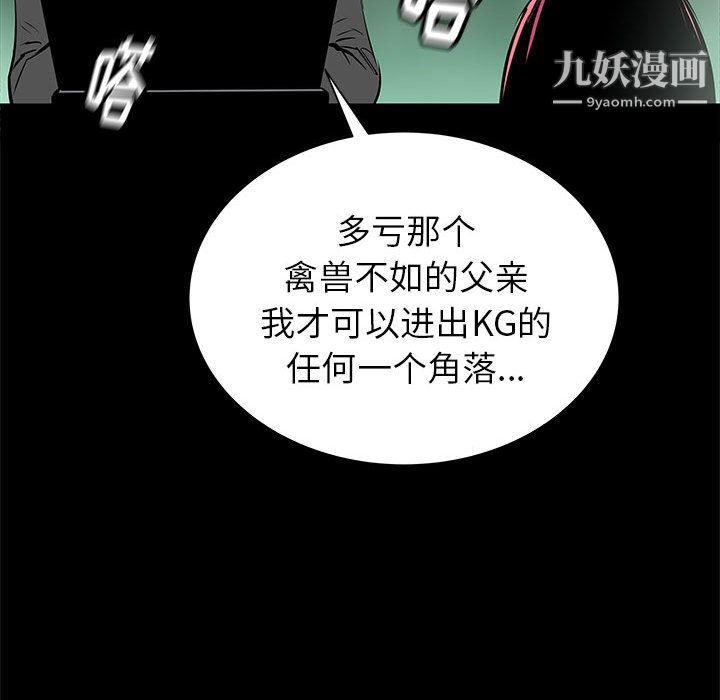 PROTO109第44话