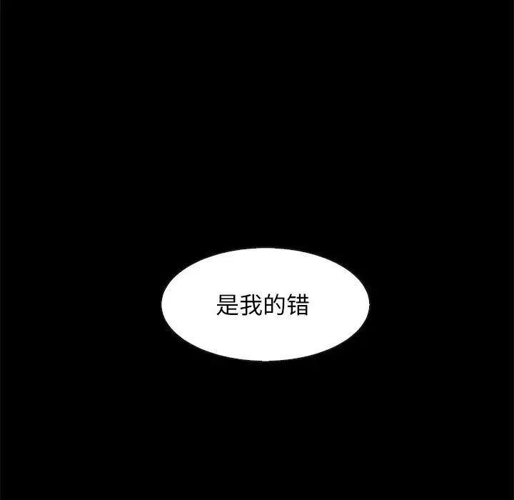 坏血第69话