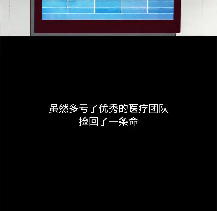 坏血第69话