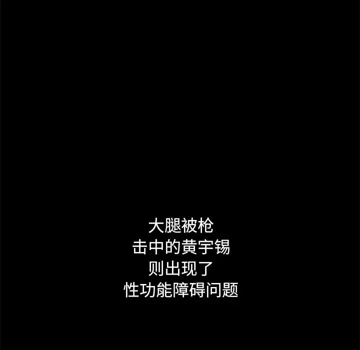 坏血第69话
