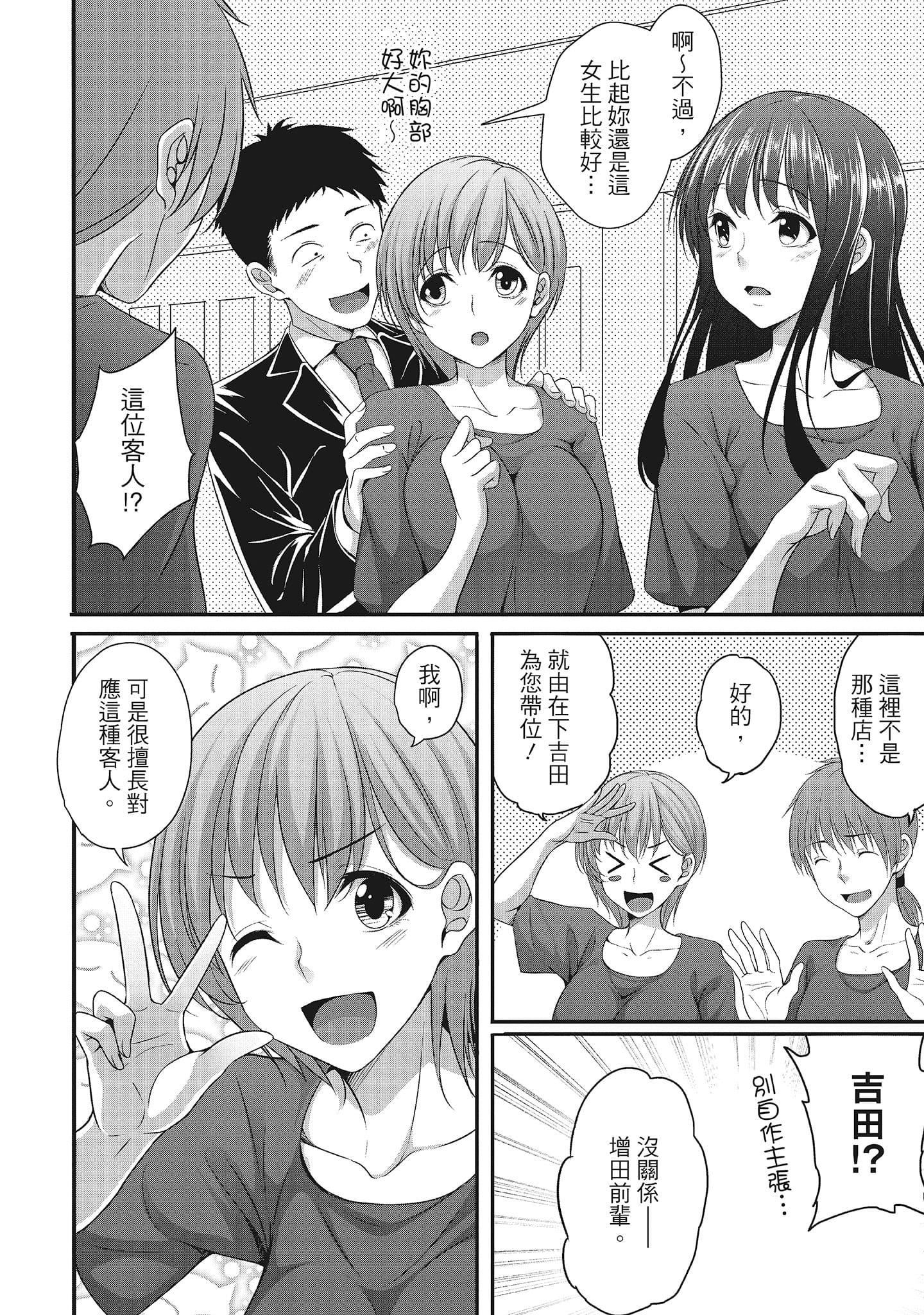 [一梦]やわちちフェスティバル[中国翻訳][一梦]やわちちフェスティバル[中国翻訳]