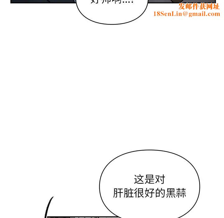 让我一见钟情的他第1话