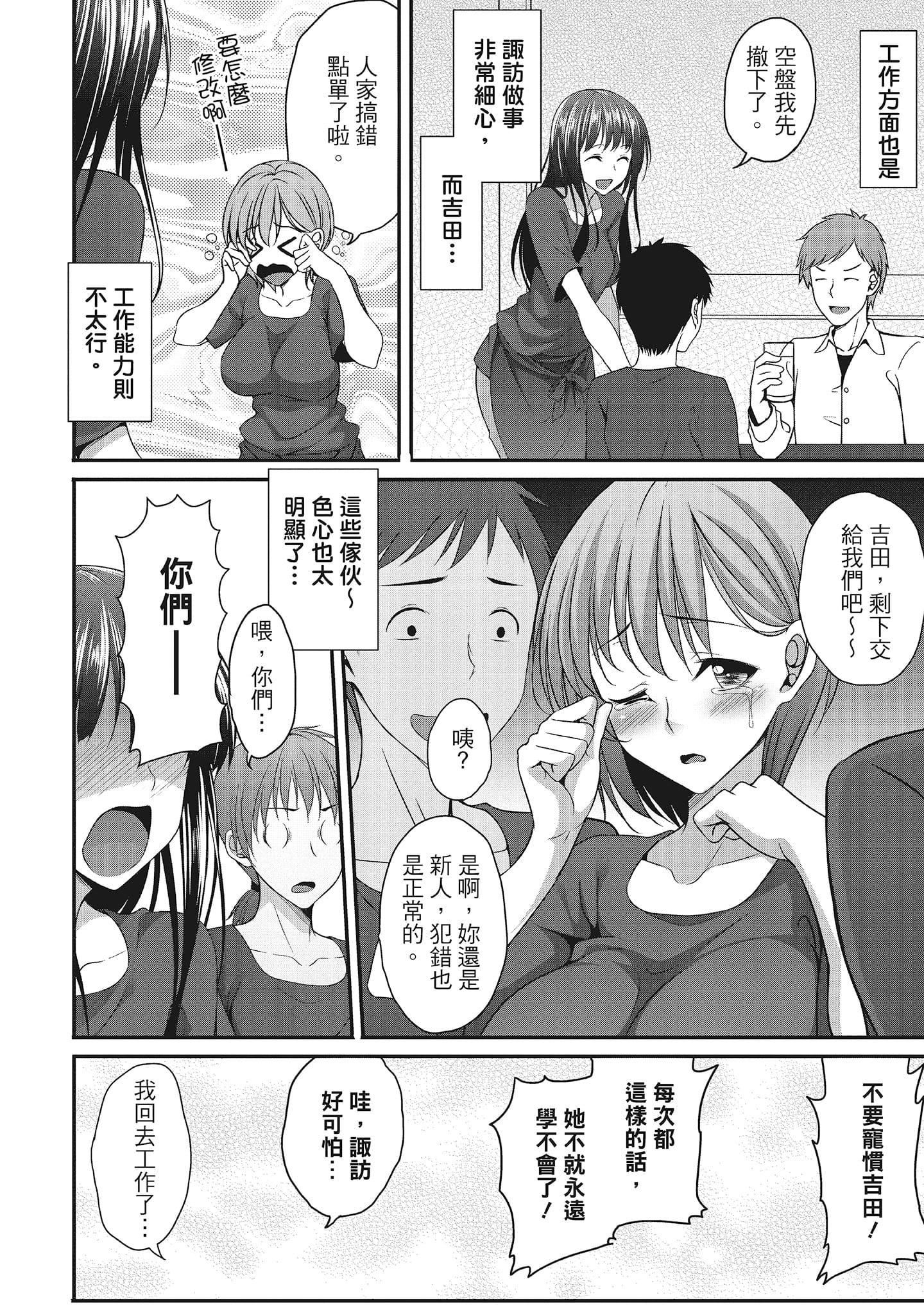 [一梦]やわちちフェスティバル[中国翻訳][一梦]やわちちフェスティバル[中国翻訳]