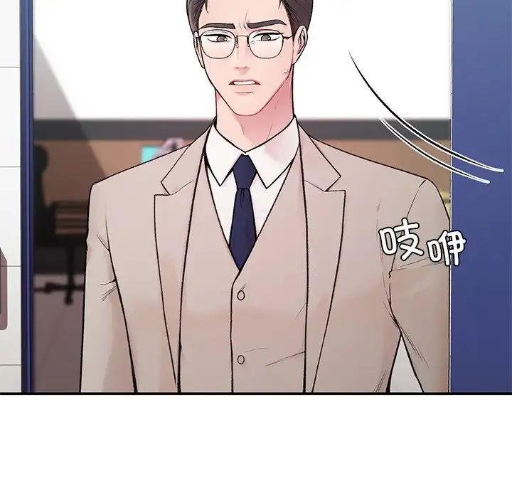 让我一见钟情的他第1话