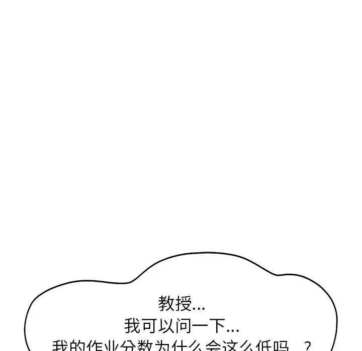 让我一见钟情的他第1话