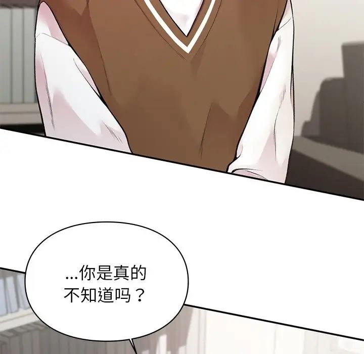 让我一见钟情的他第1话