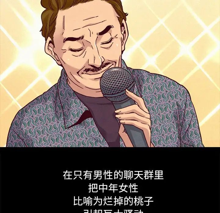 坏血第69话