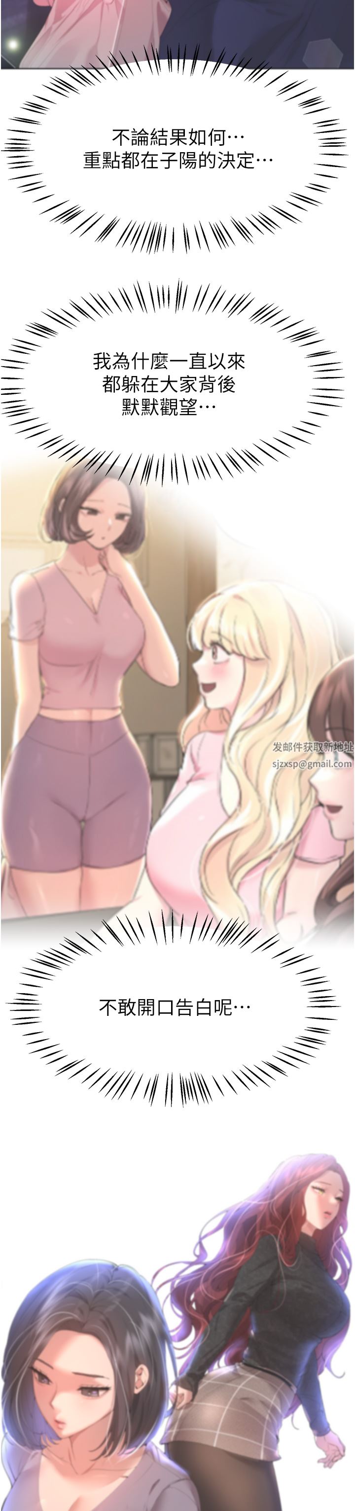 姊姊们的调教第65话-你对我起反应瞭吗?!