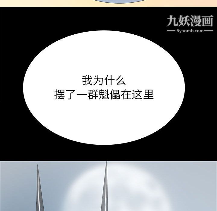 PROTO109第44话