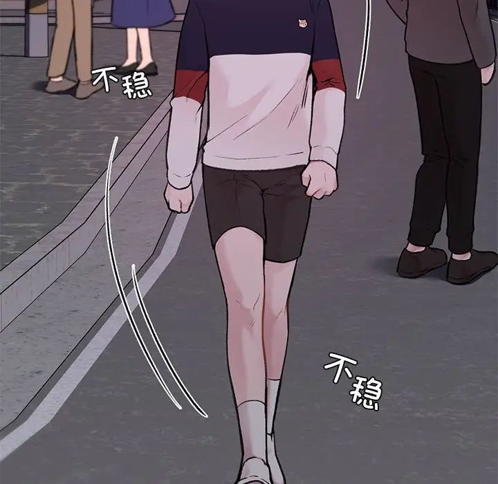 让我一见钟情的他第1话