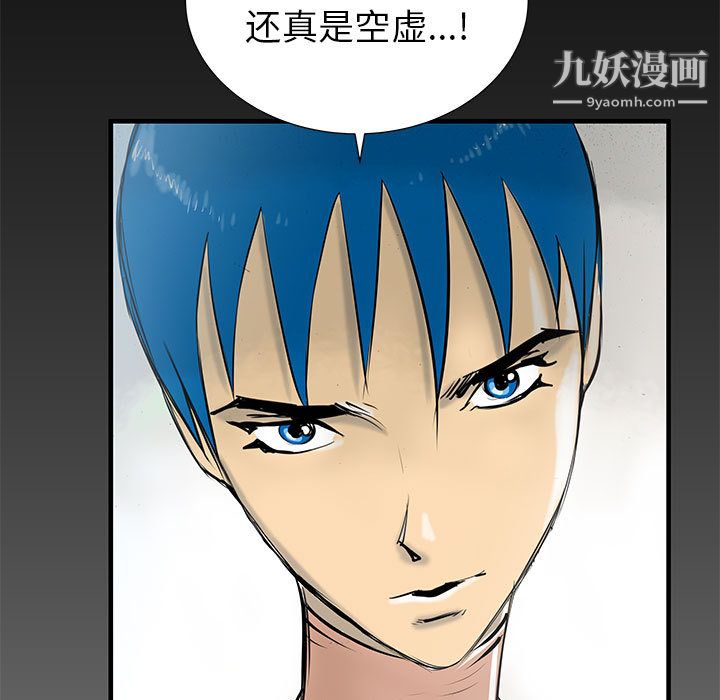 PROTO109第44话