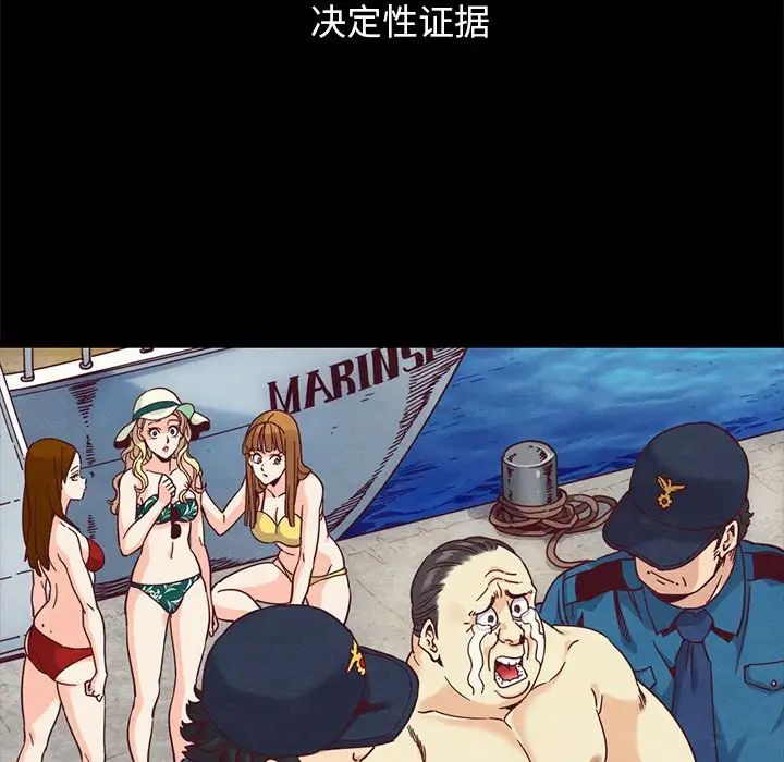 坏血第69话