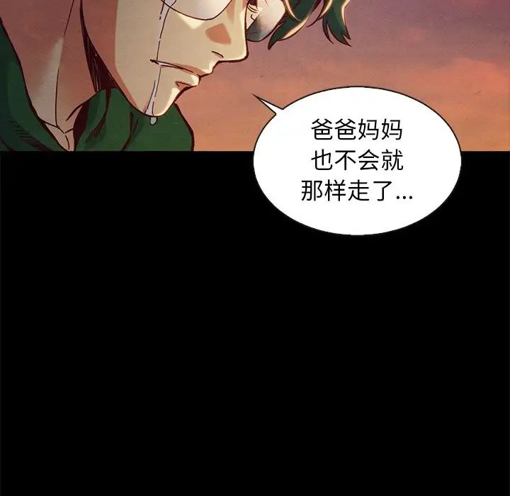 坏血第70话-最终话